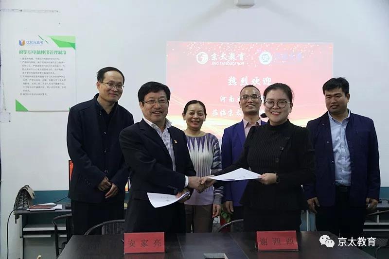 熱烈祝賀：河南大學(xué)外語學(xué)院&京太教育校企合作簽約活動暨掛牌儀式圓滿成功