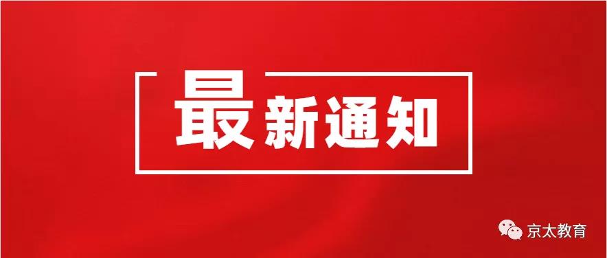 河南中小學(xué)返校復(fù)學(xué)時(shí)間定了！