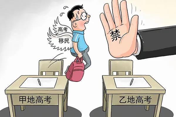 明確了！高考不允許復(fù)讀，還有……