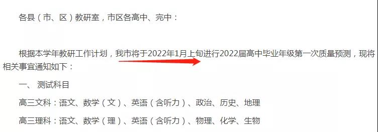 2022年河南高三一?？荚嚂r(shí)間發(fā)布！附：往年一模試卷及解析！